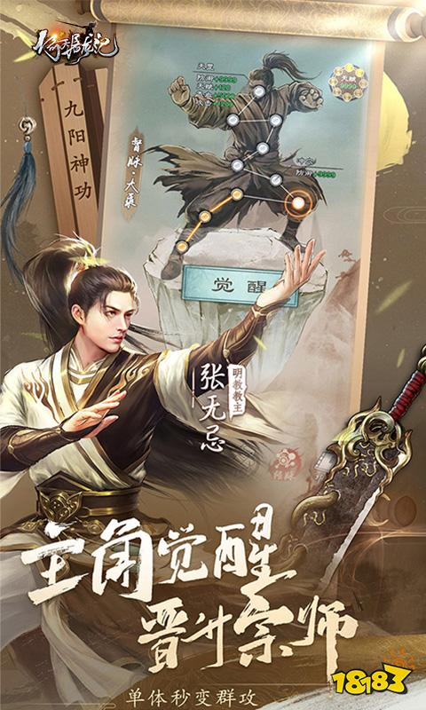 武侠页游排行榜2024 可玩性高的武侠网页游戏盘点