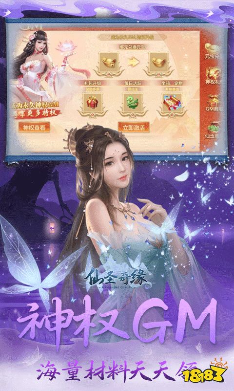 2024人气较高的网游仙侠游戏排行榜 必玩网游仙侠游戏大全