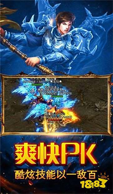 北方网通传奇私服