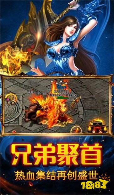 北方网通传奇私服