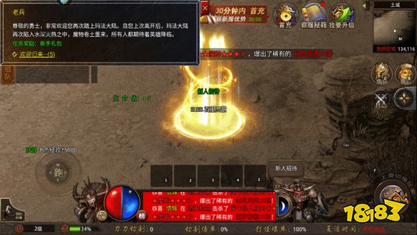 烈火战歌传奇单职业