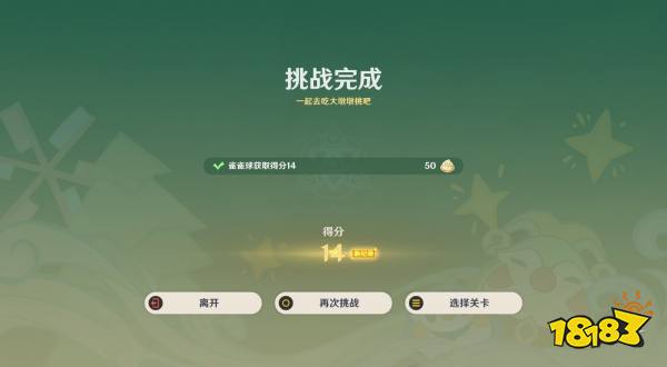 原神4.8哐哐當當雀雀球第一天攻略 4.8新活動雀雀球第一天通關攻略