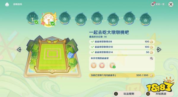 原神4.8哐哐當當雀雀球第一天攻略 4.8新活動雀雀球第一天通關攻略