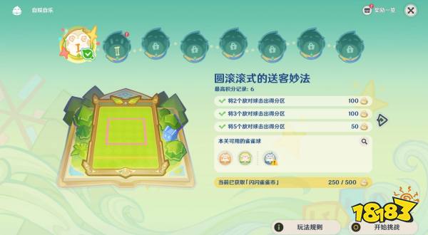 原神4.8哐哐當當雀雀球全關卡攻略 4.8新活動雀雀球滿獎勵通關攻略