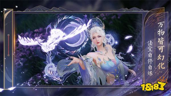 誅仙2最新版v8.17.2安卓版