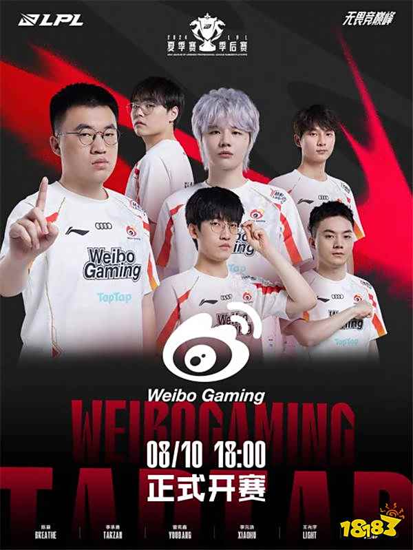 《LOL》2024季后赛海报震撼发布，十支战队蓄势待发！