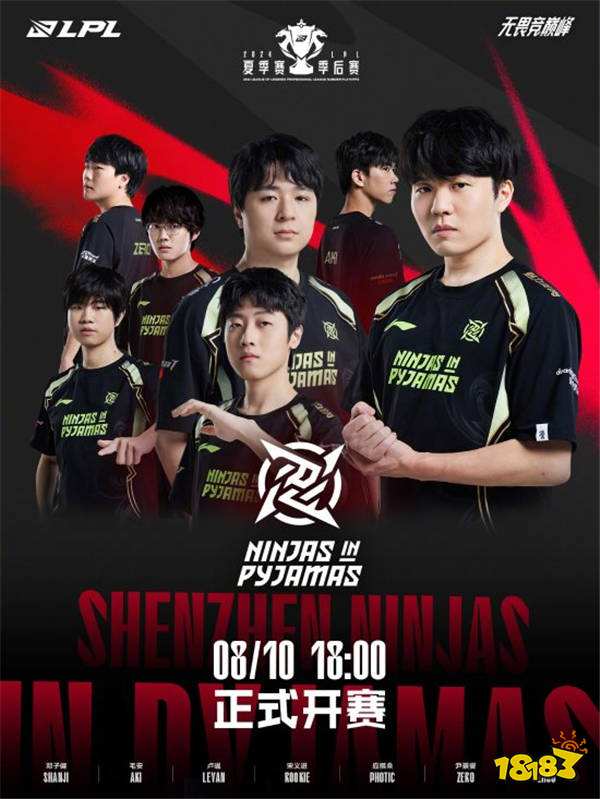 《LOL》2024季后赛海报震撼发布，十支战队蓄势待发！