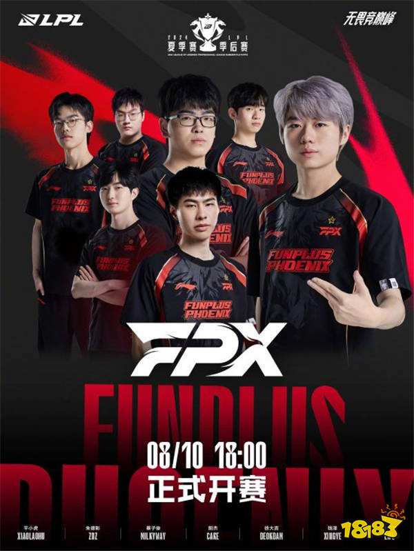 《LOL》2024季后赛海报震撼发布，十支战队蓄势待发！