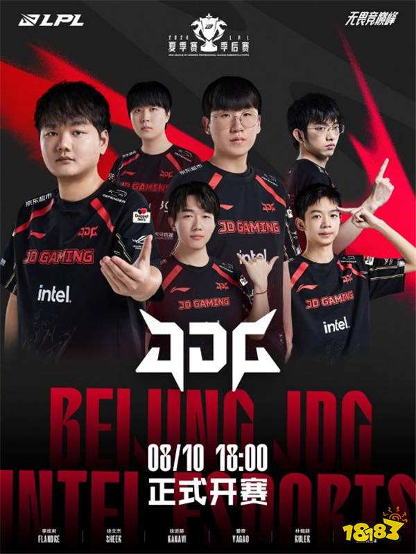 《LOL》2024季后赛海报震撼发布，十支战队蓄势待发！