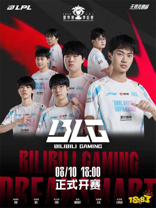 《LOL》2024季后赛海报震撼发布，十支战队蓄势待发！