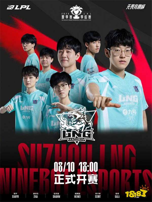 《LOL》2024季后赛海报震撼发布，十支战队蓄势待发！