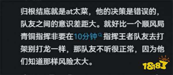 王者荣耀战队出现职业霸凌：阿泰与鹿小鸣矛盾升级，深夜会议促和解？