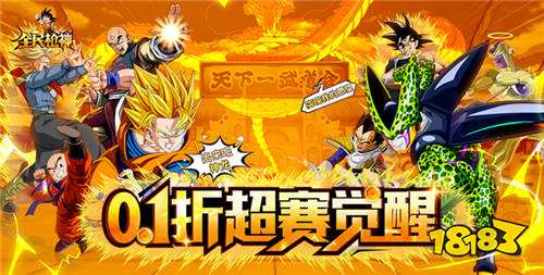 全民枪神游戏试玩:超级赛亚人觉醒,来挑战天下武道高手吧!