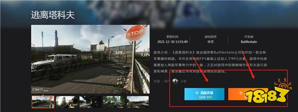 逃离塔科夫云游戏免账号游玩教程 逃离塔克夫怎么免费云玩