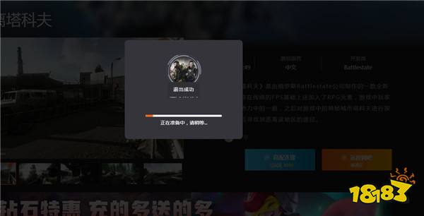 逃离塔科夫云游戏免账号游玩教程 逃离塔克夫怎么免费云玩