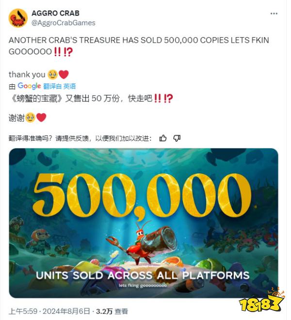 年轻人的第一款卡通类魂！《蟹蟹寻宝奇遇》销量突破50万：蟹bro！