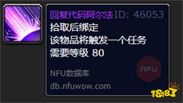 魔獸世界wlk觀星者任務(wù)有什么獎(jiǎng)勵(lì) 奧杜爾觀星者任務(wù)獎(jiǎng)勵(lì)介紹