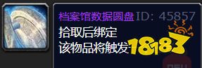 魔獸世界wlk觀星者奧爾加隆怎么開啟 奧杜爾觀星者激活方法介紹