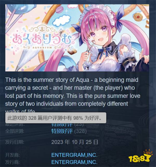 偶像也有毕业的一天，凑阿库娅恋爱游戏《Aquarium》新作取消！