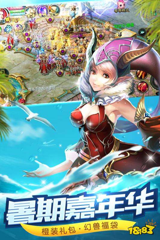 魔域怀旧手机互通版下载