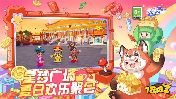元夢之星國服官方正版