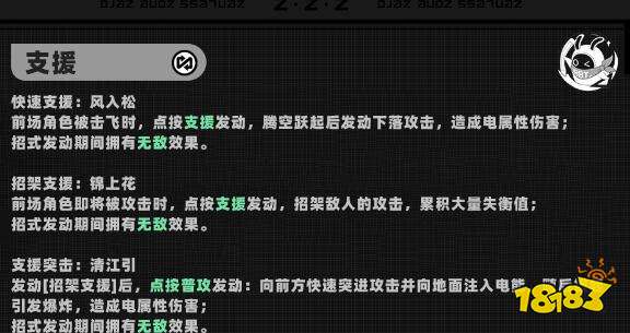 絕區零青衣幾命比較好 青衣命座抽取建議