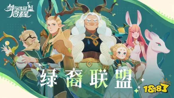 剑与远征启程友谊币怎么快速获取 友谊币获取方法大全