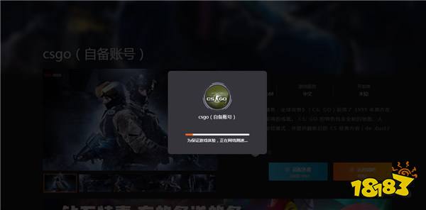 csgo云游戏哪个好用 哪个云电脑可以玩csgo