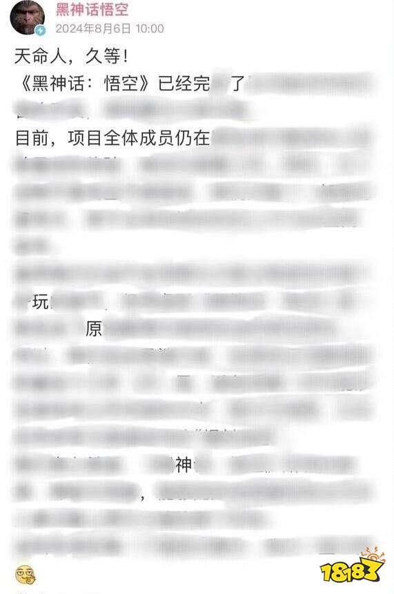 一阵强劲的音乐响起..玩家以《黑神话：悟空》官宣图文，制作大量梗图