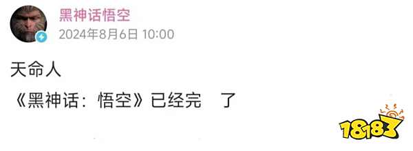 一阵强劲的音乐响起..玩家以《黑神话：悟空》官宣图文，制作大量梗图