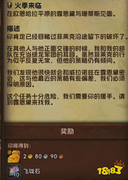 魔獸世界正式服滿級之后干什么 魔獸世界正式服滿級玩法介紹