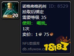 魔獸世界中人物要如何變成骷髏 魔獸世界人物變成骷髏辦法介紹