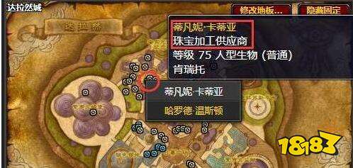 魔獸世界wlk達拉然珠寶工匠硬幣怎么獲得 wlk珠寶工匠硬幣獲取方法