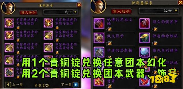 魔獸世界正式服古老的青銅錠有什么用 古老的青銅錠作用介紹