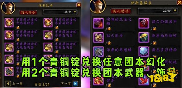 魔兽世界正式服古老的青铜锭有什么用 古老的青铜锭作用介绍