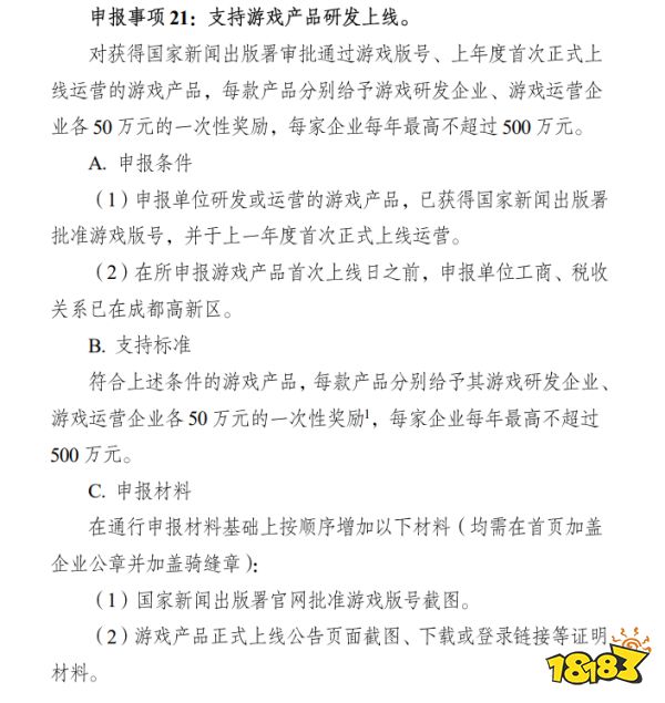 提振经济！游戏研发、游戏出海被列入《数字经济实施细则》中