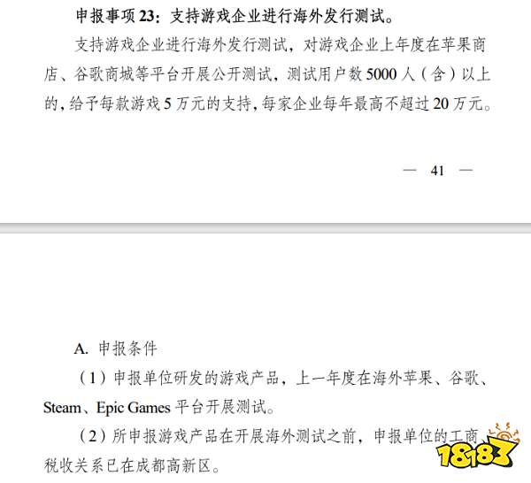 拯救经济！游戏创新研发、电竞产业被列入《数字经济实施细则》中