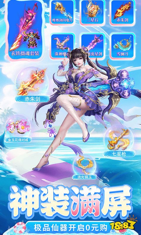 rpg仙侠游戏排行榜2024 最流行的仙侠游戏有哪些