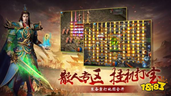 全民裁决1.80合击版