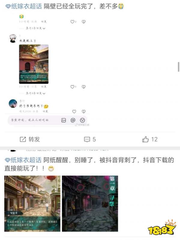 《纸嫁衣7》被背刺提前上线？玩家：阿纸醒醒，别睡了！