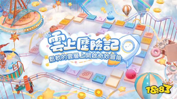 《恋与深空》推出七夕限时活动