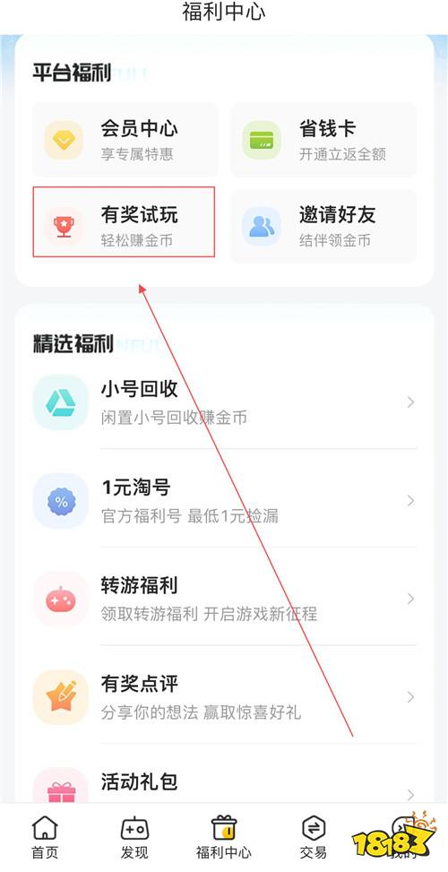 “8.8”限時福利活動:88游戲狂歡節,送福利送禮包,代金券現金卡送不停!