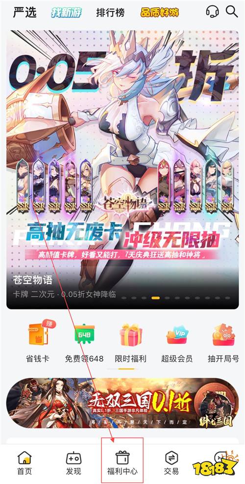 “8.8”限時福利活動:88游戲狂歡節,送福利送禮包,代金券現金卡送不停!