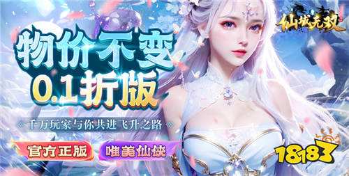 [8.8]每日0.1折變態手游推薦：火爆全網的88游戲狂歡節，帶你嫖游戲福利！