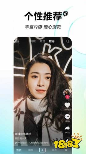2024抖音免費(fèi)下載