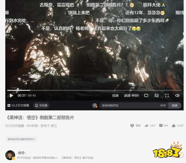 后边还有大的？创始人将《黑神话：悟空》新预告命名为“倒数第二部预告片”