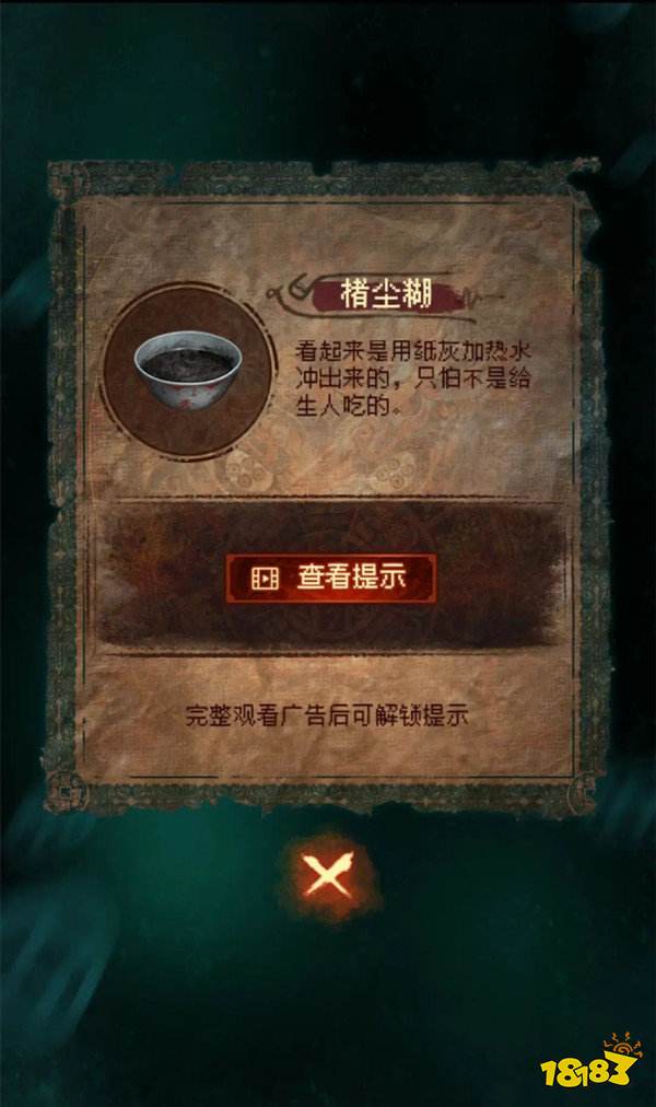 紙嫁衣7第一章攻略 紙嫁衣7第一章尋祭通關(guān)攻略匯總