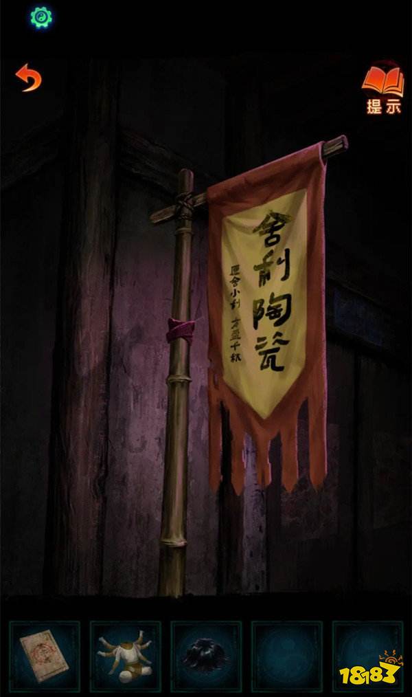 紙嫁衣7第一章攻略 紙嫁衣7第一章尋祭通關(guān)攻略匯總