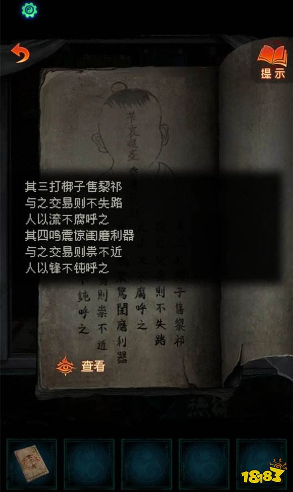 紙嫁衣7第一章攻略 紙嫁衣7第一章尋祭通關(guān)攻略匯總