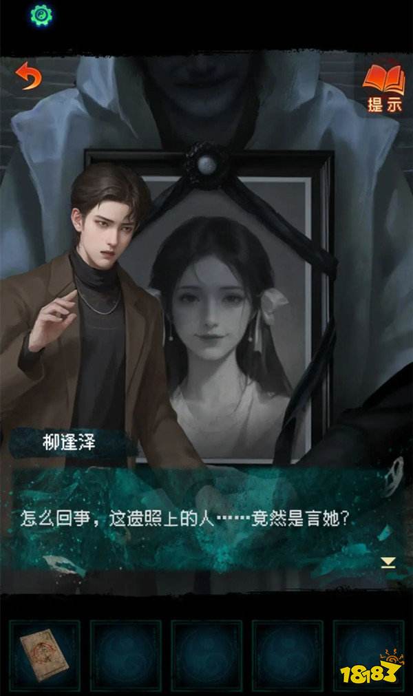 紙嫁衣7第一章攻略 紙嫁衣7第一章尋祭通關(guān)攻略匯總